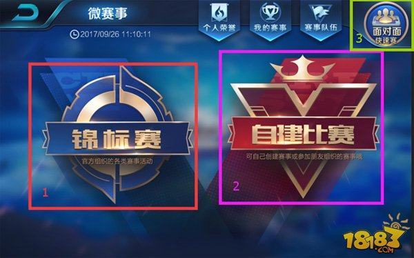 在于中路推